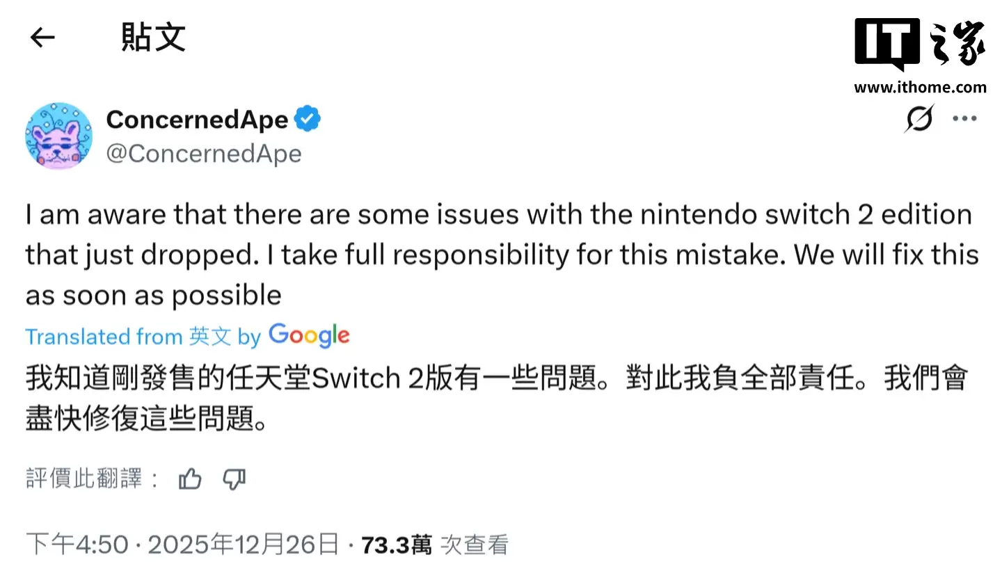 任天堂 Switch 2 版《星露谷物语》游戏存在多项异常 Bug,作者承诺尽快修复