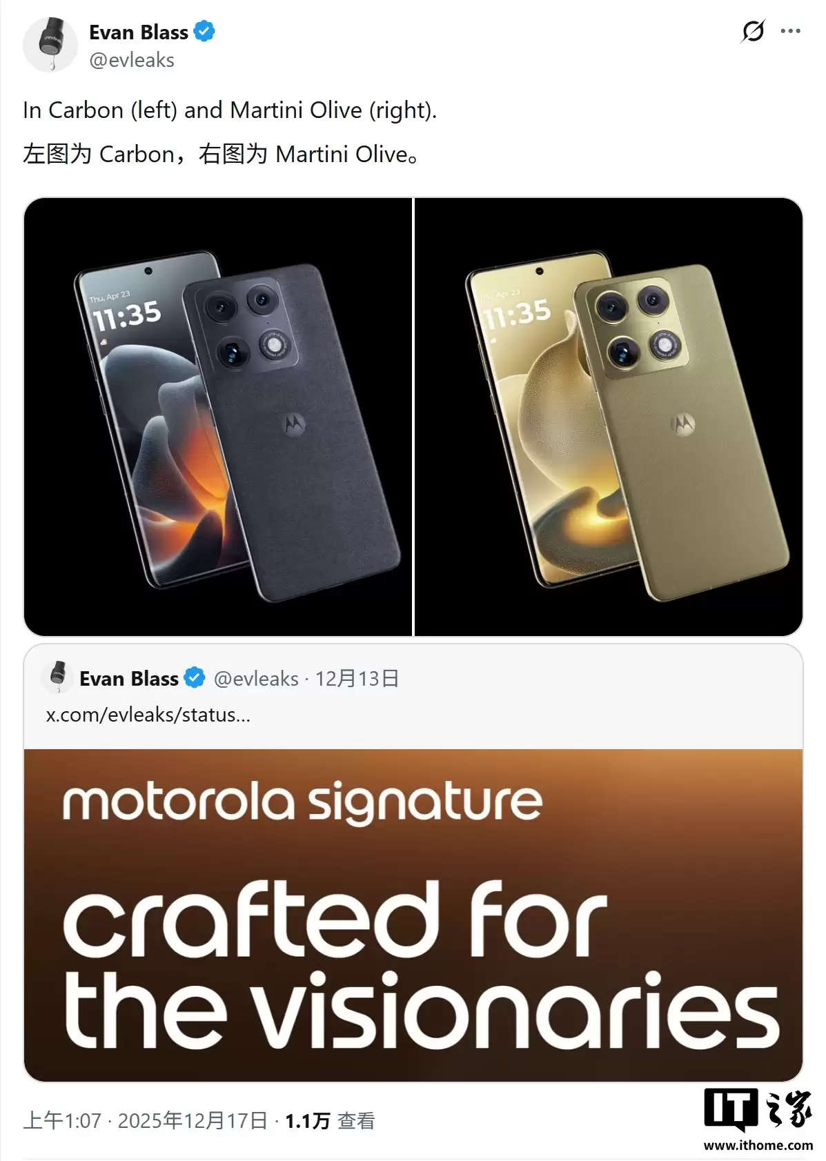 摩托罗拉预热 Signature（Edge 70 Ultra）手机，有望配备高通骁龙 8 Gen 5 芯片、首搭手写笔