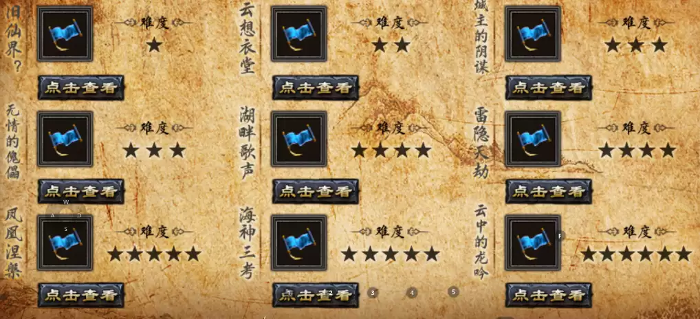 《小渔传奇》剧情支线玩法攻略