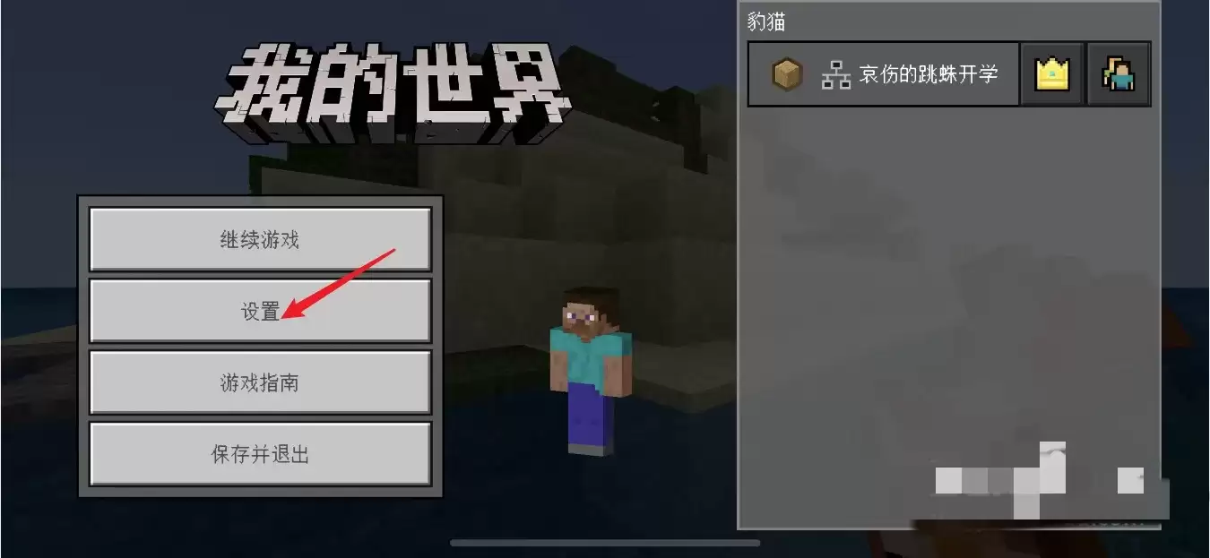 我的世界怎么切换游戏模式2026