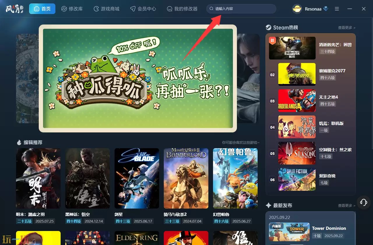 战神诸神黄昏修改器最新免费版下载 战神诸神黄昏风灵月影下载