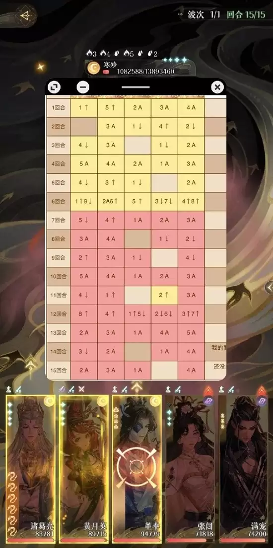 《如鸦》寒戮通关攻略