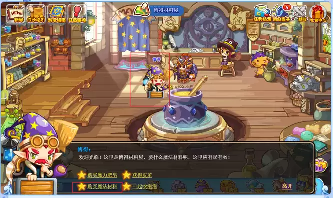 洛克王国液化药剂怎么获得2026