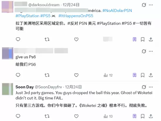 PS5玩家狂欢变吐槽大会：独占乏力、定价失衡、文化争议撕开索尼困局