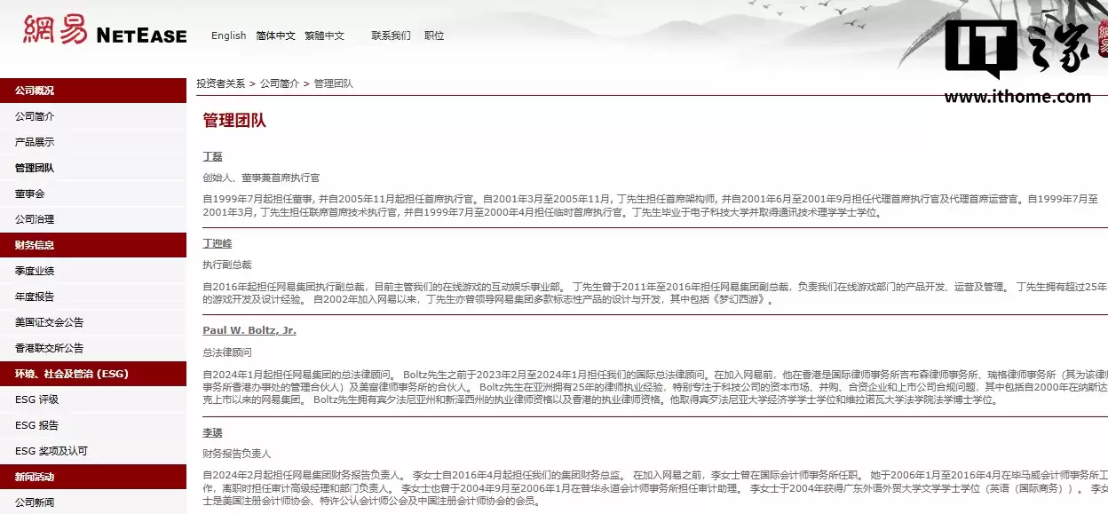 网易游戏元老丁迎峰宣布退休:在职23年,曾主导《梦幻西游》等经典IP