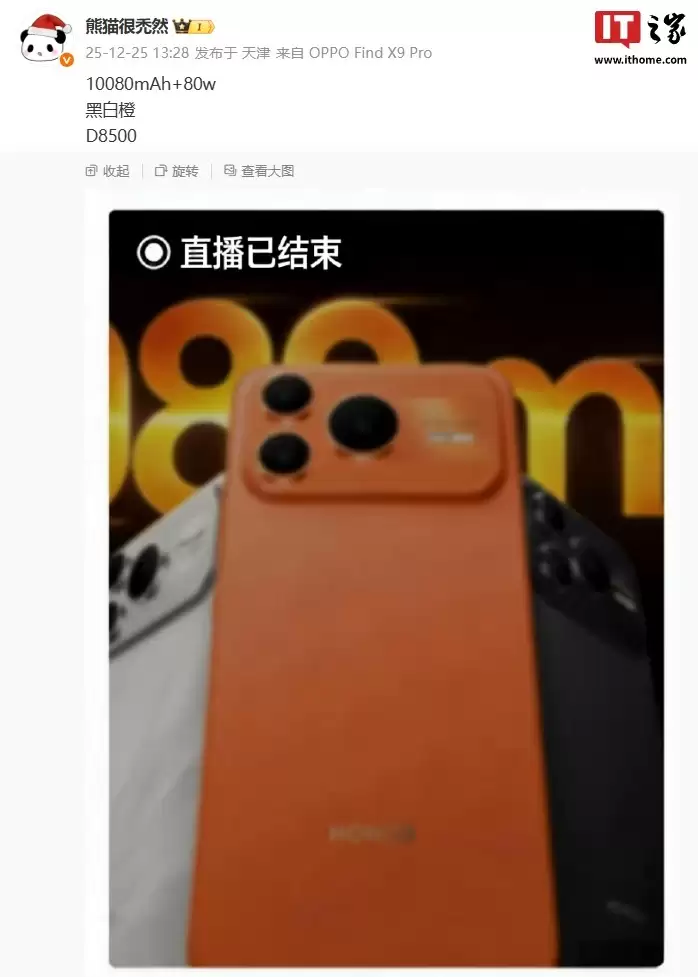 消息称荣耀下月发布第二款 10000mAh+ 电池新机，预计为 Power 2