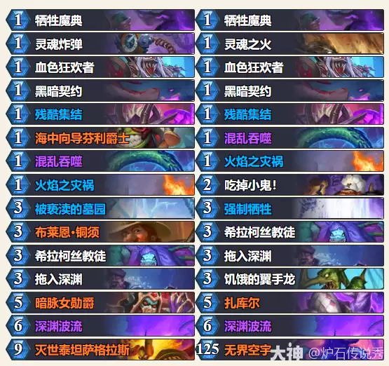 炉石传说2025礼尚往来乱斗卡组推荐