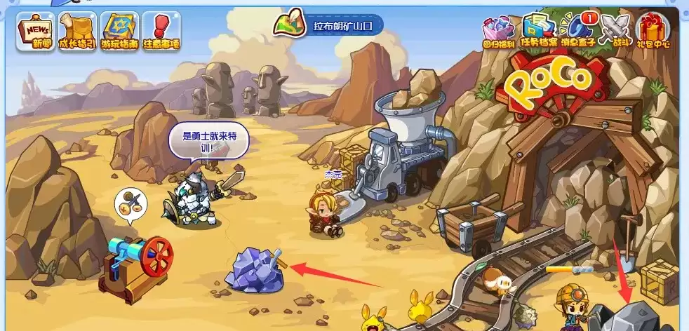 洛克王国矿石在哪里收集比较快2026