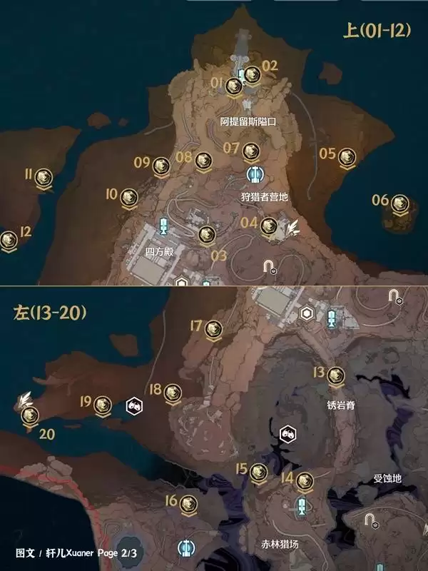 鸣潮桑古伊思狩原声骸位置大全