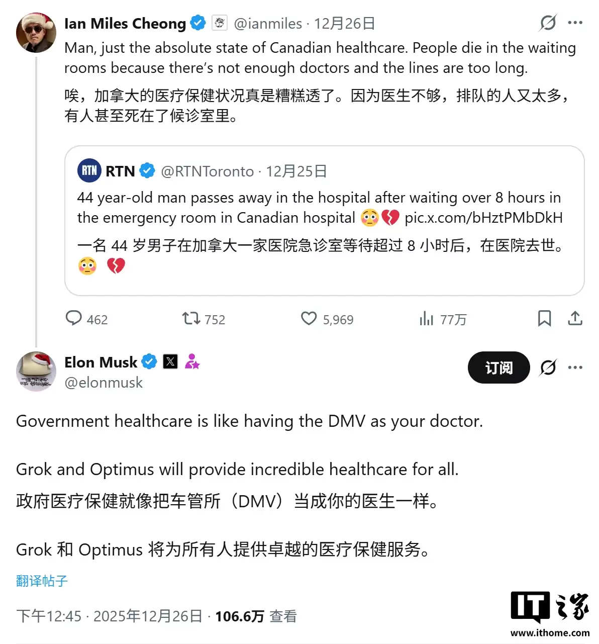 马斯克描绘医疗乌托邦:Grok AI 诊断、Optimus 机器人手术,全民享用