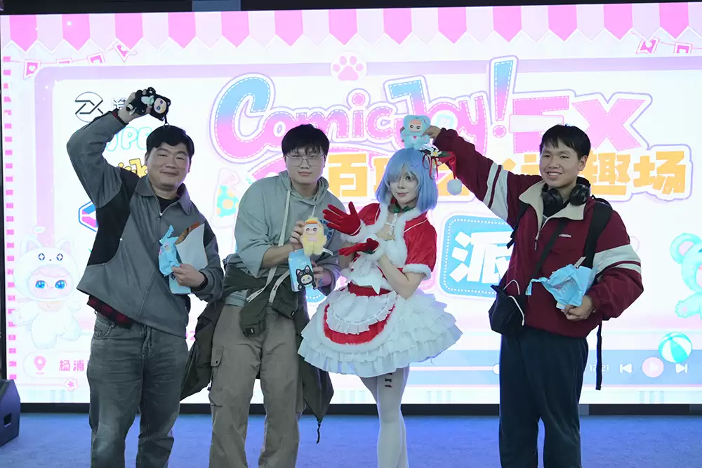 ComicJoy EX次元庆典×百联ZX造趣场圆满落幕