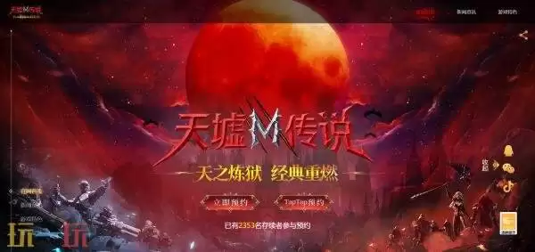 天堑传说手游官网入口 天堑传说手游官方网站