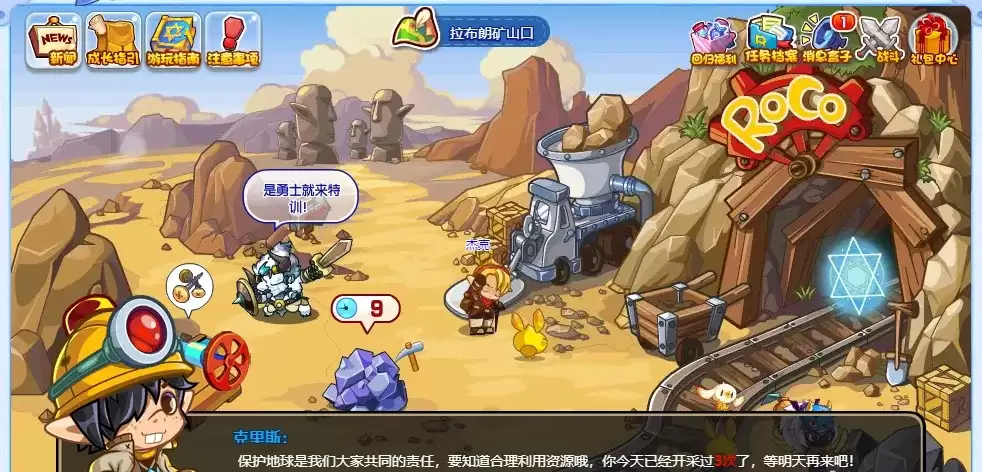 洛克王国矿石在哪里收集比较快2026