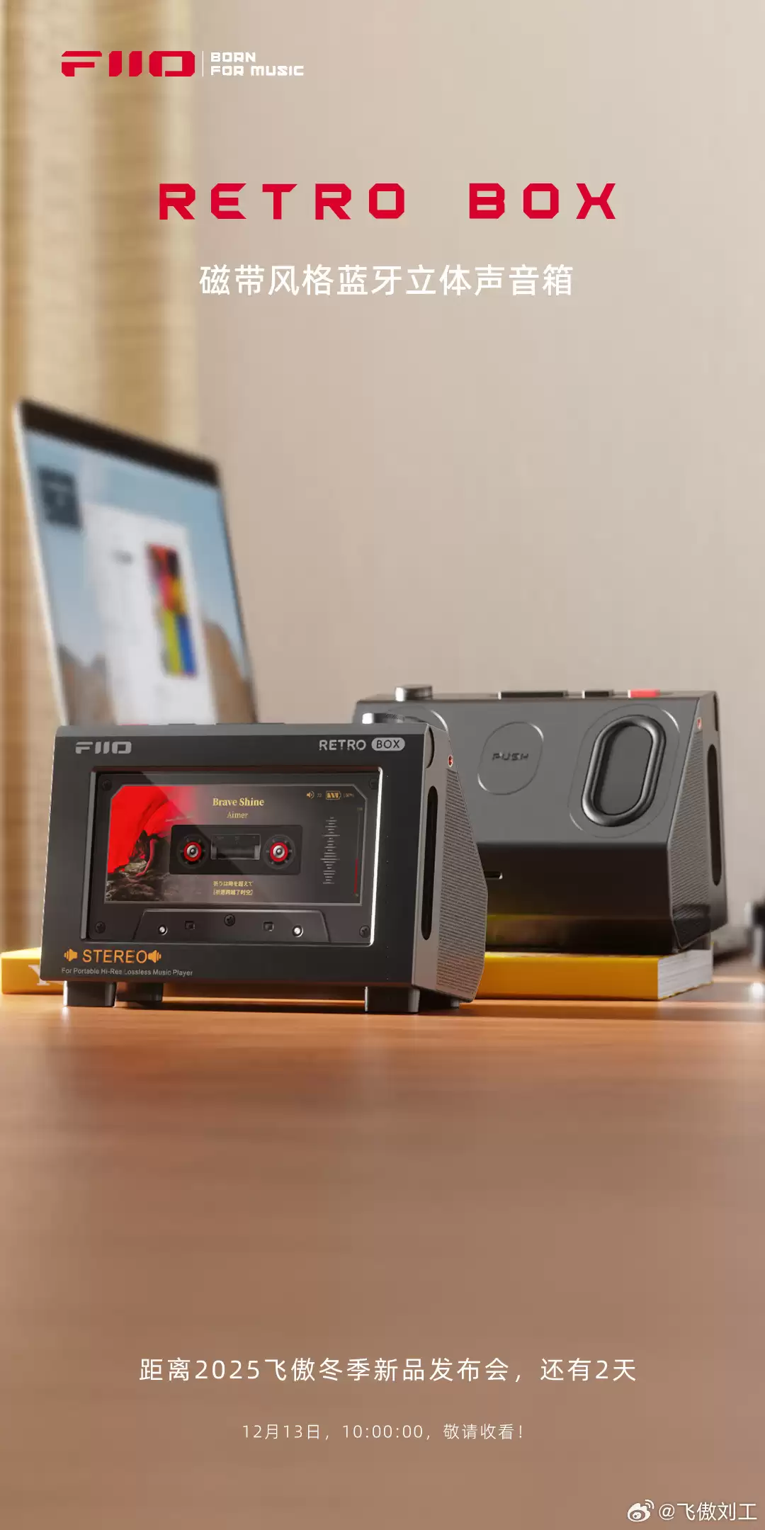 飞傲“磁带壳”蓝牙音箱 RETRO BOX 预计春节前上市:适配 M21/M33 系列