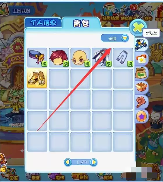 洛克王国名牌买了在哪里2026