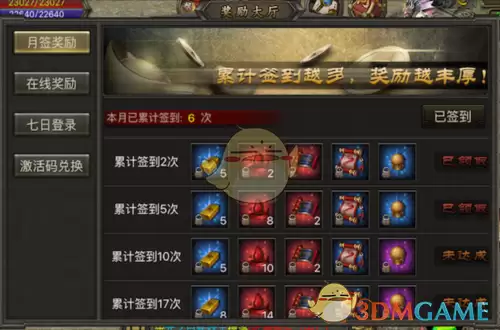 《红月传奇》等级提升攻略