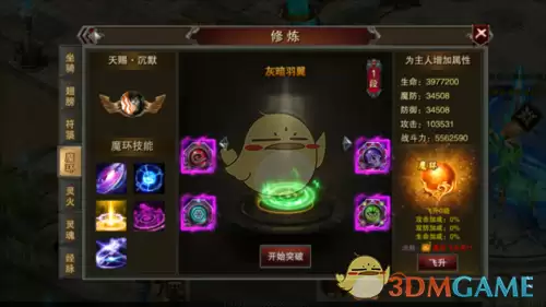 《红月传奇》修炼系统攻略