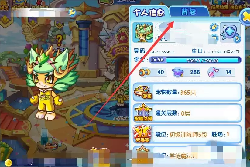 洛克王国名牌买了在哪里2026