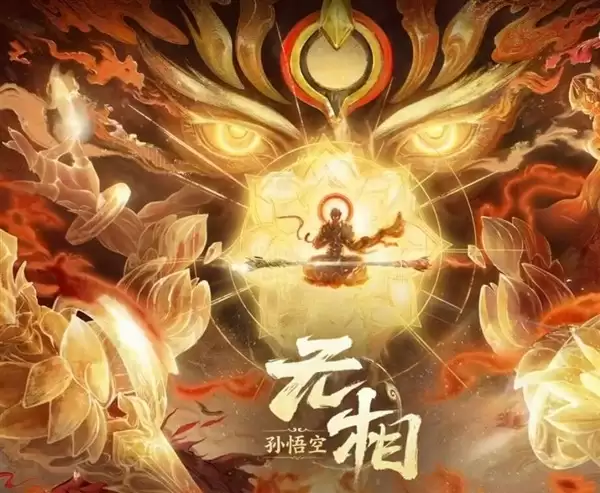 孙悟空新皮肤无相2026年上线，诠释本心如一的无相之境