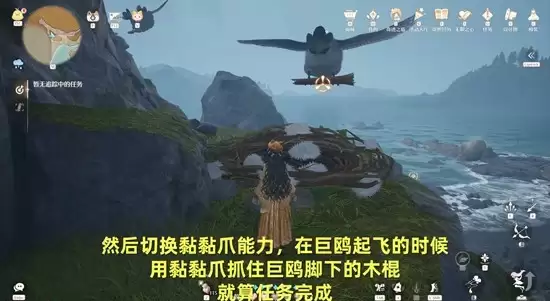 《无限暖暖》用黏黏爪能力勾住浮空巨鸽攻略