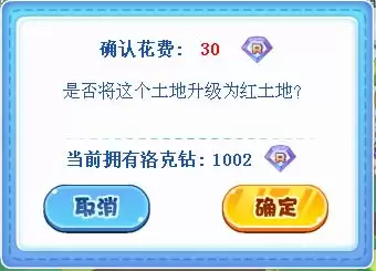 洛克王国升级红土地怎么升级2026