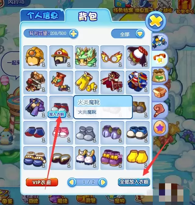 洛克王国装备背包满了怎么办2026