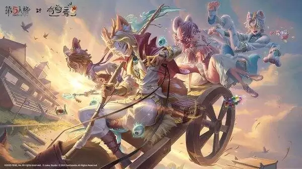 第五人格春节版本新联动 第五人格×有兽焉联动