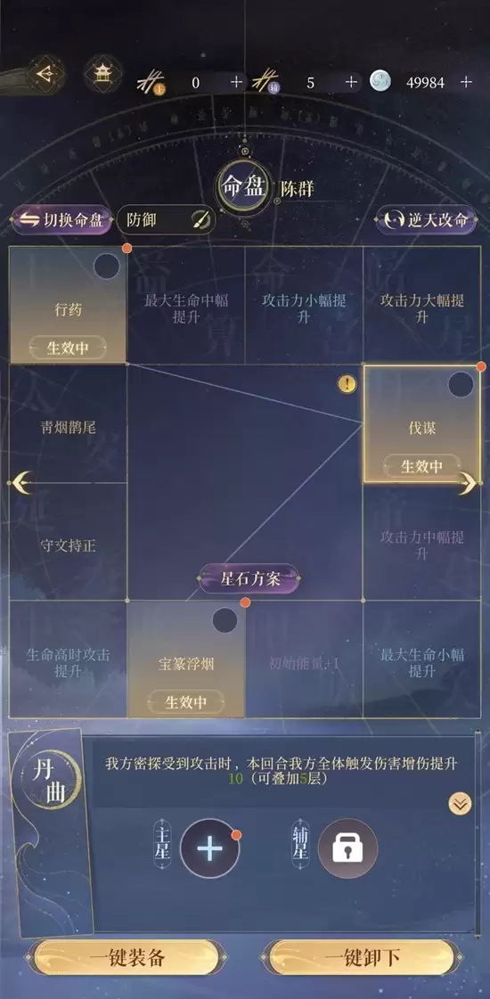 《如鸢》陈群法正介绍