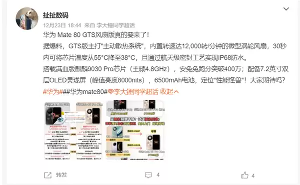 华为2026年旗舰矩阵：Mate80 GTS与Pura X2双雄争霸