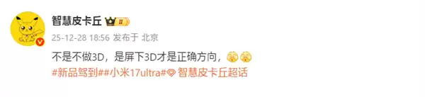 小米MIX 5来了！真全面屏回归：支持屏下3D人脸识别