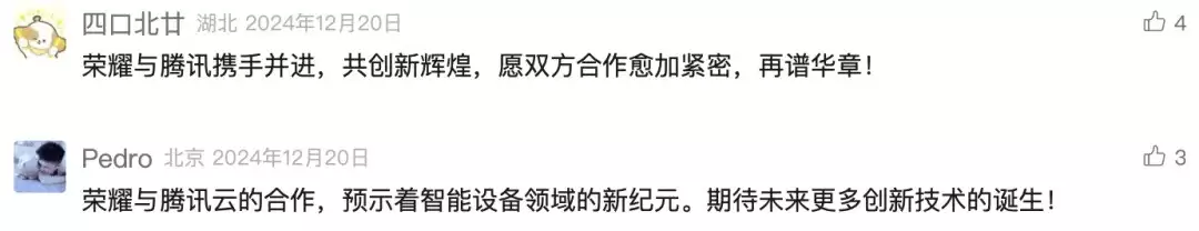腾讯云X荣耀:打造高性能AI底座,吞吐最高提升2倍