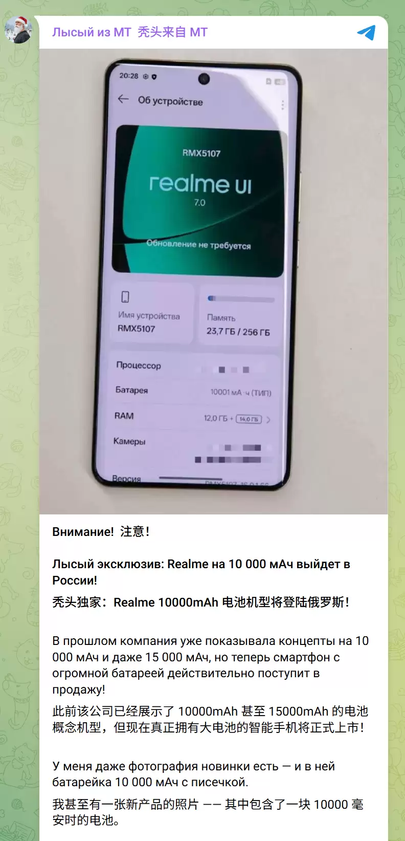 消息称 realme 真我万级大电池新机国行可能命名 Power,提供银 / 橙 / 蓝三色