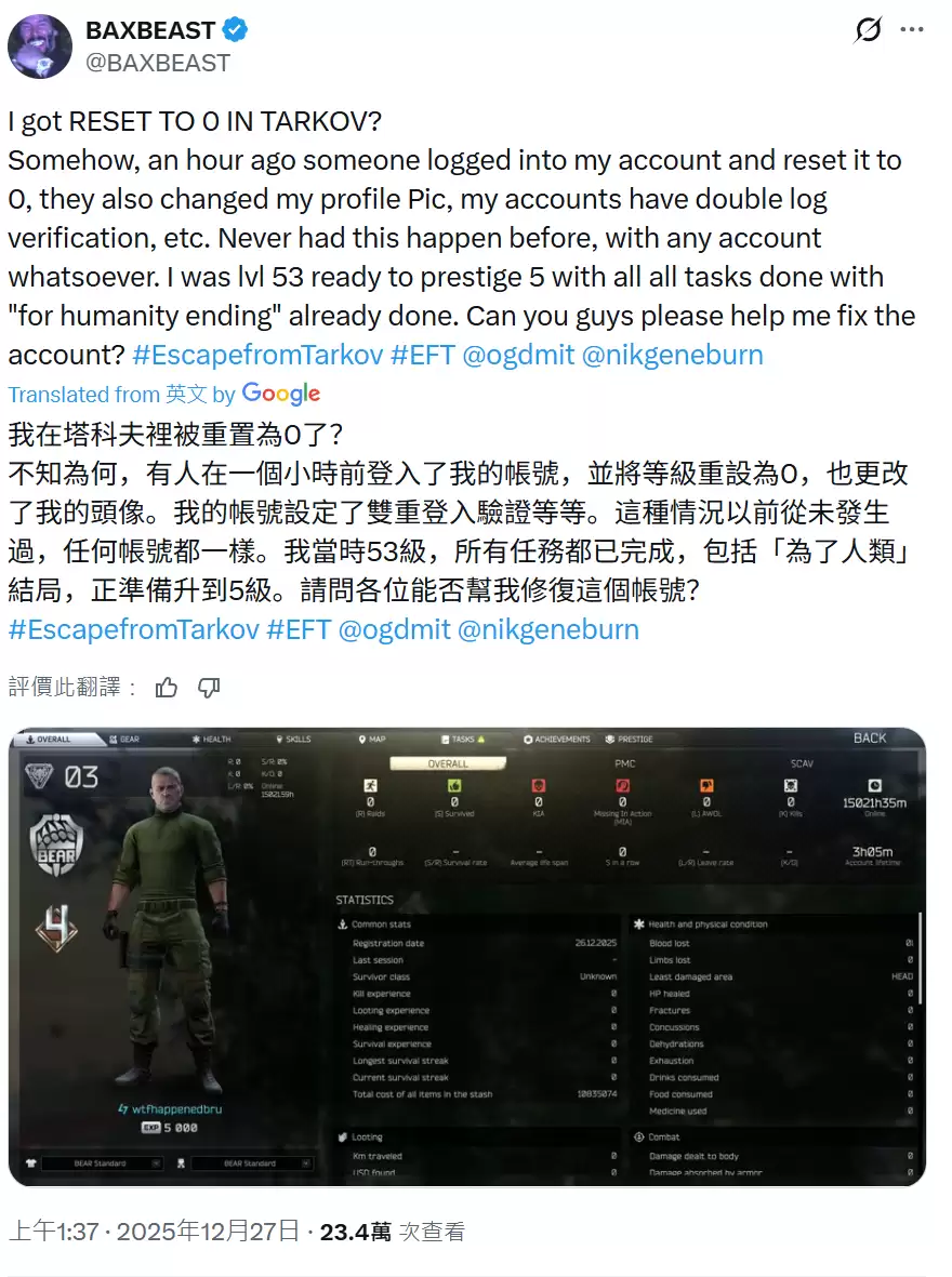 曝《逃离塔科夫》游戏存在严重漏洞,玩家账号可被轻易入侵