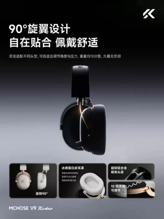 迈从 V9 Turbo 已于 12 月 29 日 10:00 开启预约