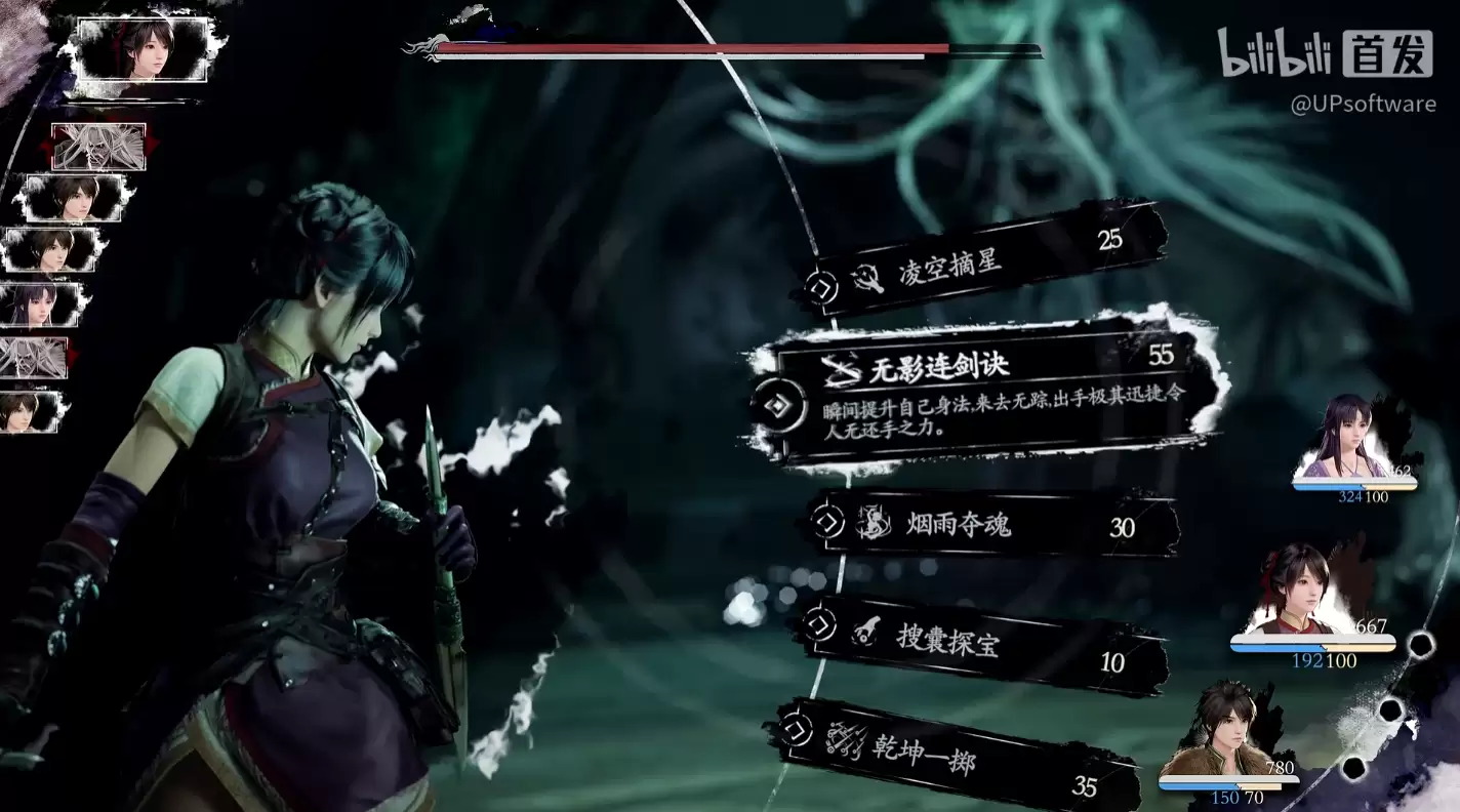 《仙剑奇侠传四》重制版游戏首支实机预告公布,虚幻引擎5开发