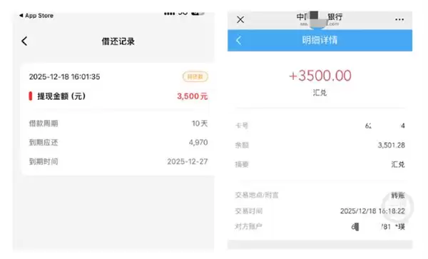 苹果应用商店有App放高利贷 苹果客服：正核查处理