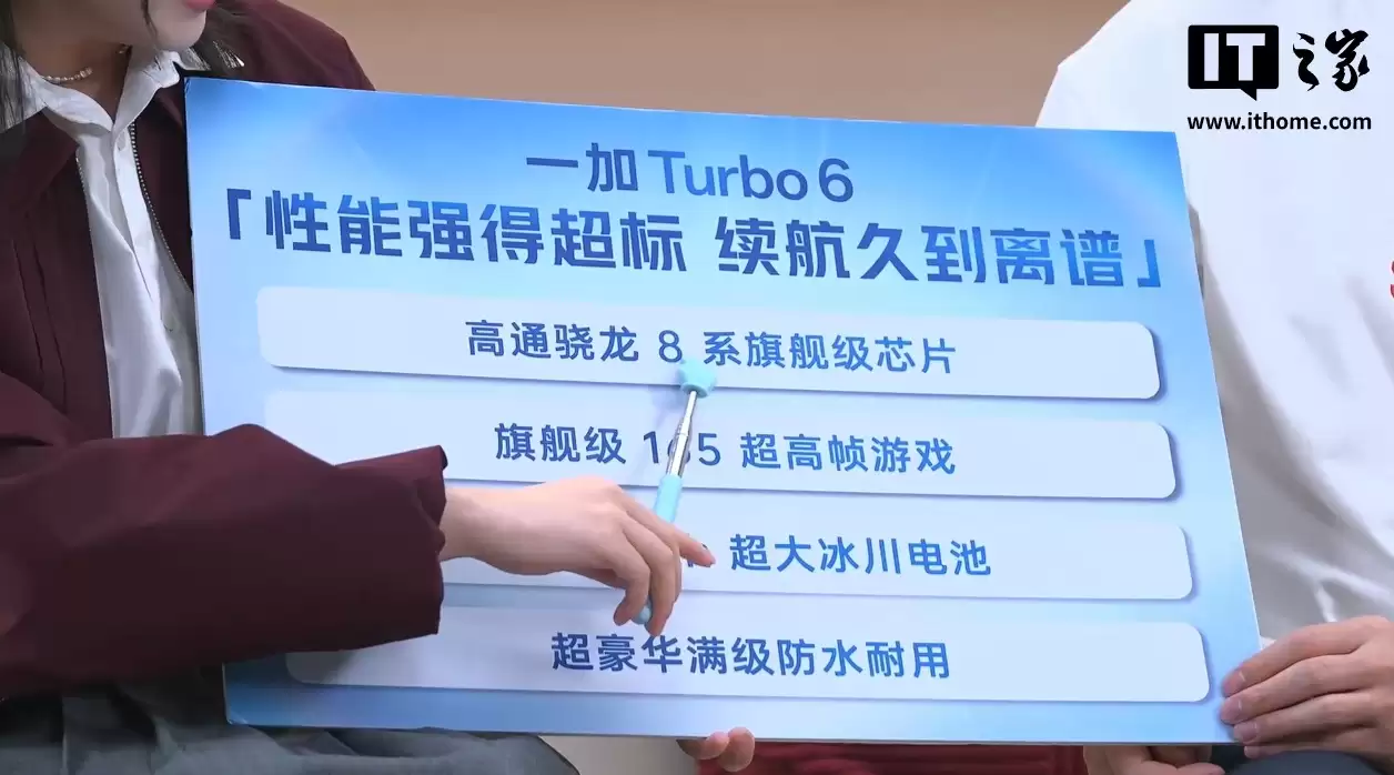 一加 Turbo 6/6V 系列手机配色公布,共计六色可选