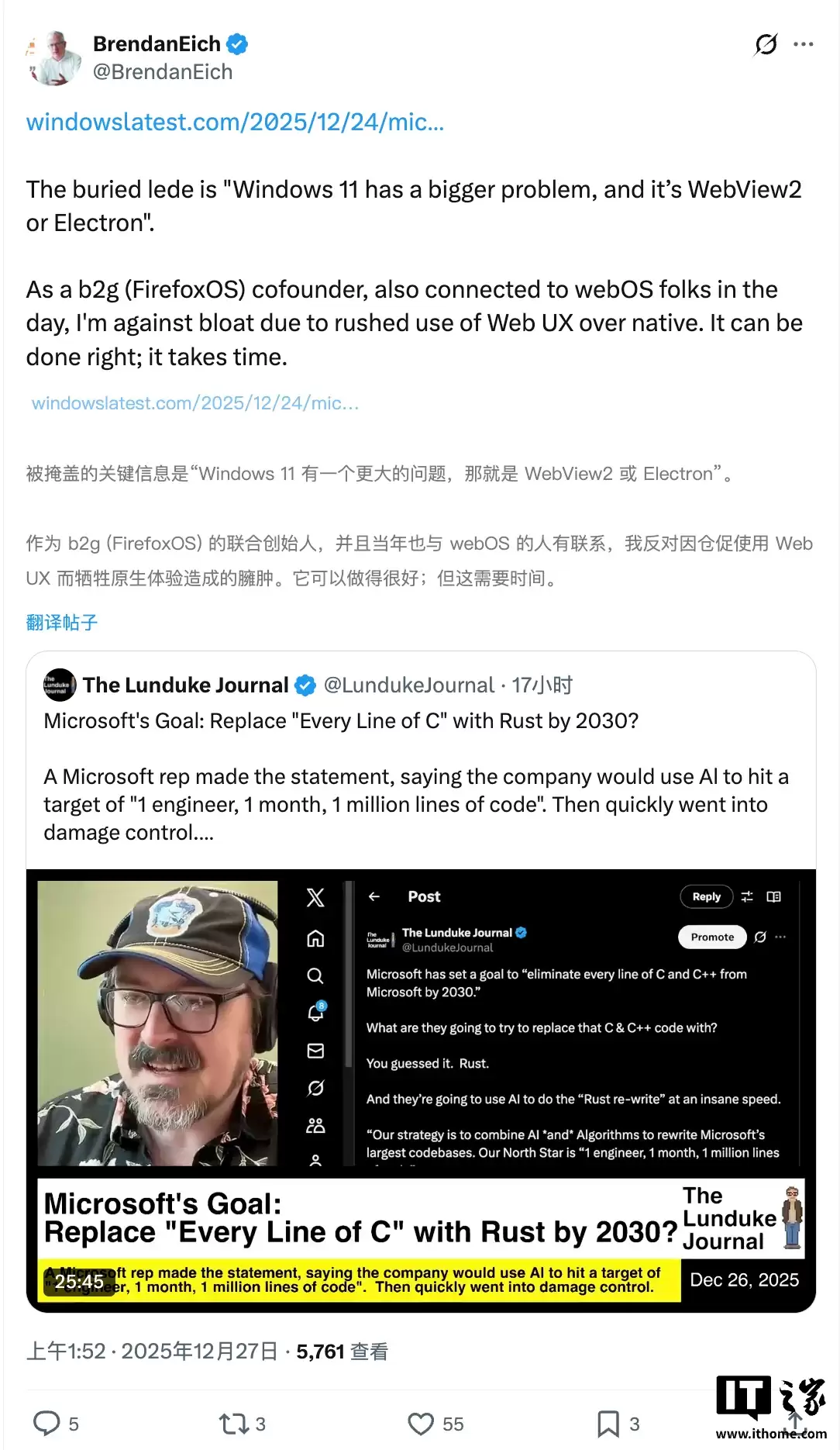 JavaScript 发明者喊话微软 Win11：别在押宝 Web UX 的同时忽视原生体验