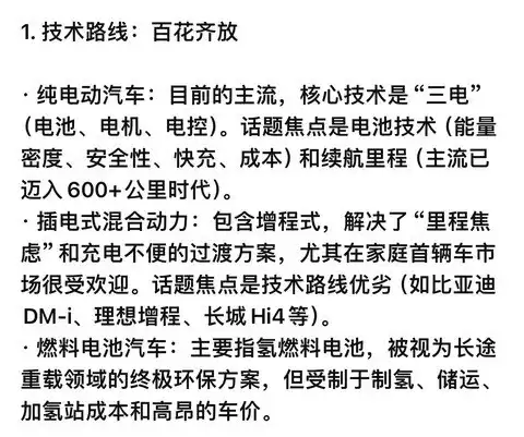 新能源汽车引领产业变革与智慧出行新纪元