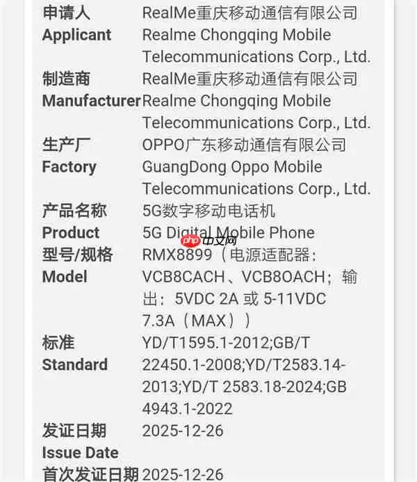 真我Neo8入网:首发三星1.5K 165Hz高刷屏