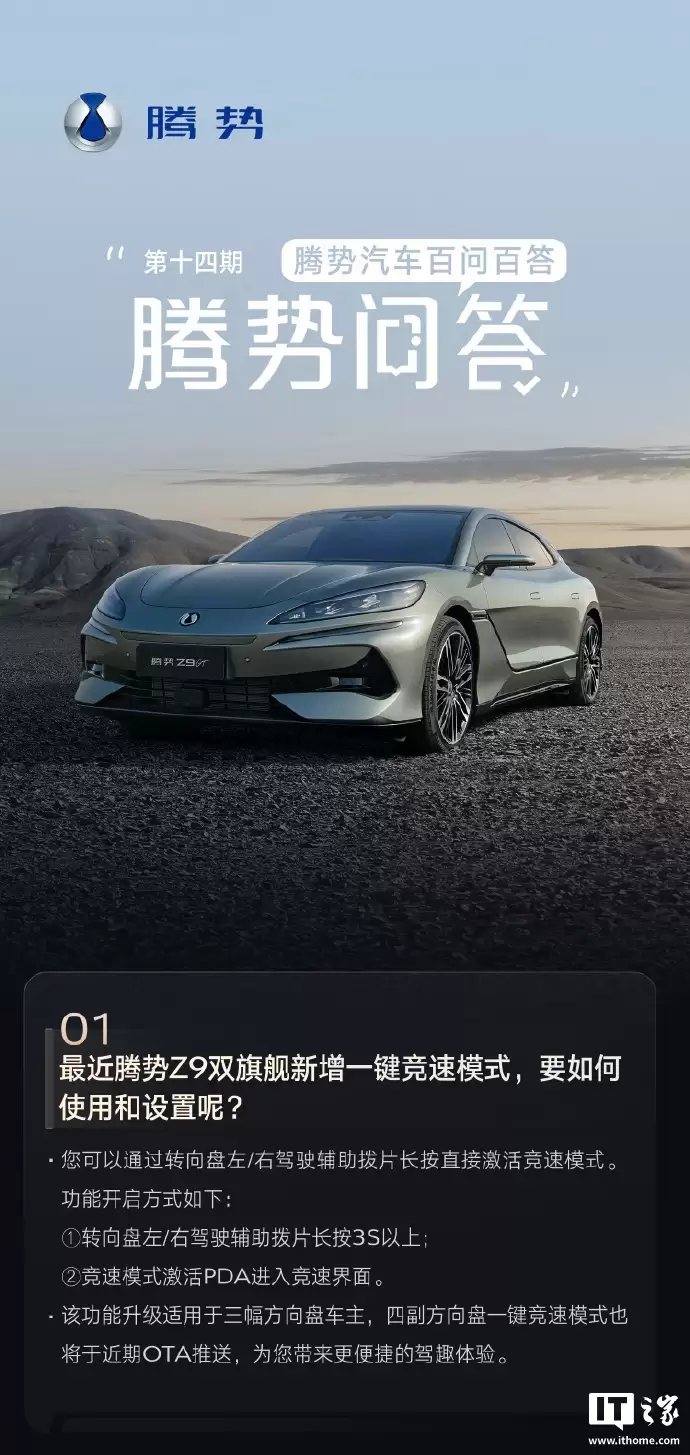 比亚迪腾势 D9 泊车辅助车外语音播报功能已筹备 OTA 升级,计划近期推送