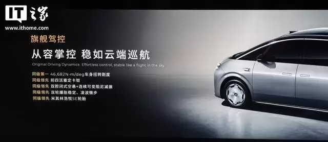 零跑首款MPV车型D99首次亮相，定位科技豪华旗舰