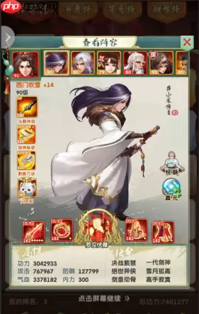 西门吹雪战局掌控秘诀