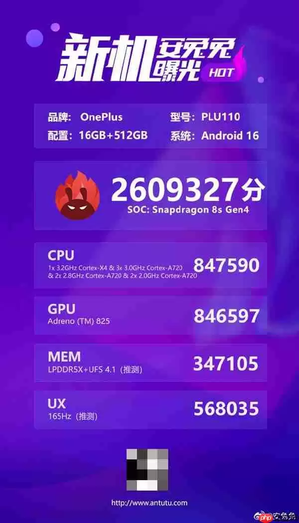 一加Turbo 6配置公布：骁龙8系旗舰+9000mAh超大电池