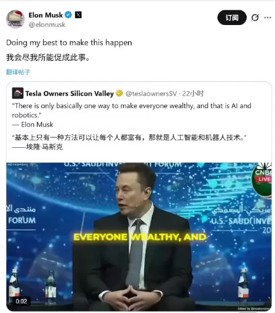 马斯克:AI与机器人技术是实现全民富裕唯一途径