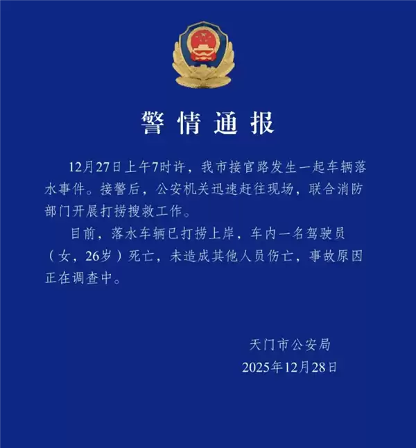 五菱宏光MINI EV失控冲进河里 女车主身亡!官方通报