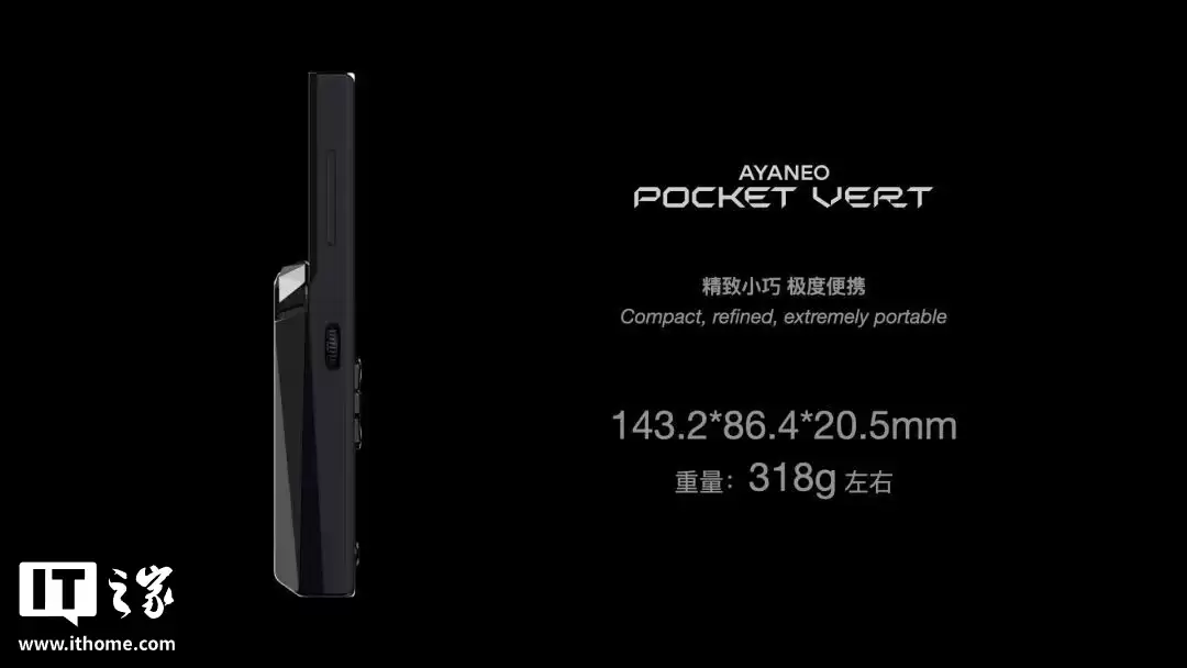 AYANEO Pocket VERT 竖版复古掌机发布：第一代骁龙 8+ 移动平台、3.5 英寸 LCD 屏，1999 元起