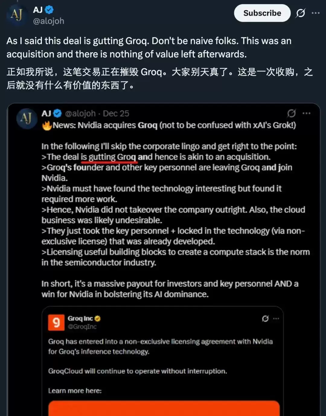 Groq被收购,失去梦想的员工,人均拿到英伟达的500万美元