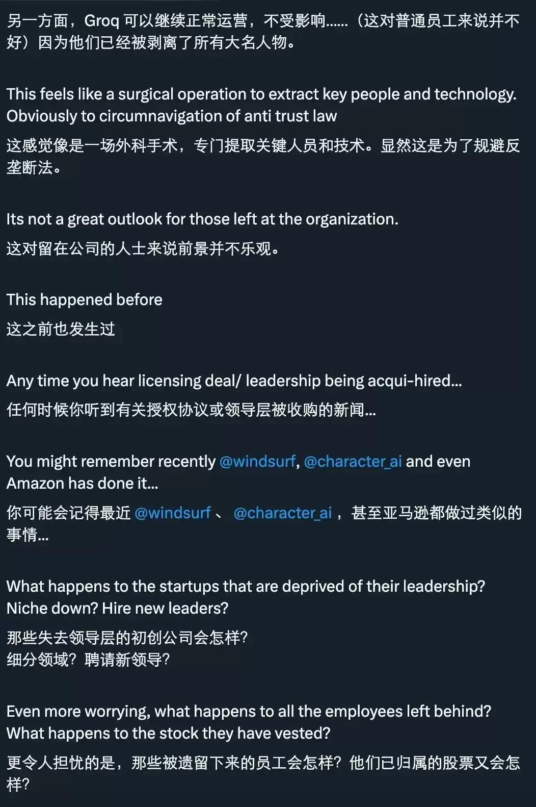 Groq被收购,失去梦想的员工,人均拿到英伟达的500万美元