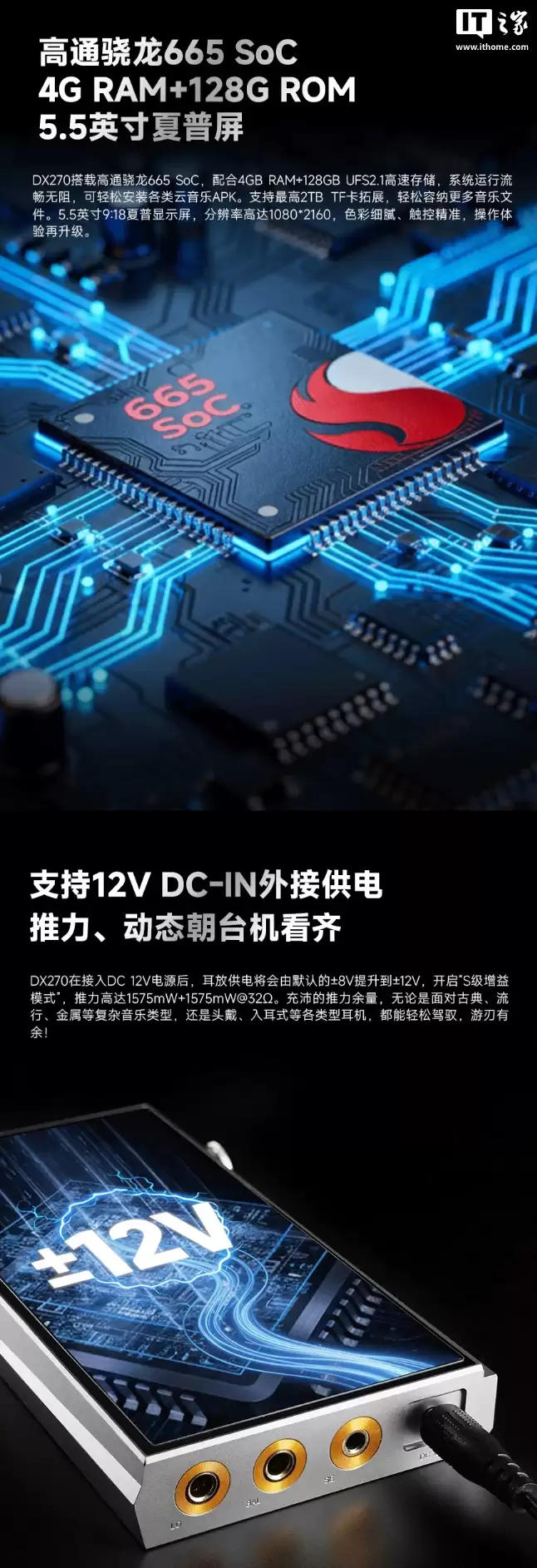 艾巴索推出 DX270 R2R Ultra 音乐播放器：安卓 13+Linux 封闭式纯音系统，7399 元